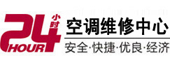 镇平24小时空调维修服务中心